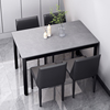 极简岩板餐桌椅组合现代简约轻奢意式家用小户型，长方形吃饭桌子