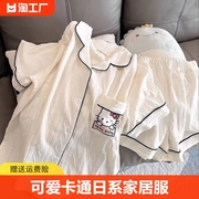 睡衣女2024夏季短袖短裤hellokitty可爱卡通日系纯欲风家居服套装