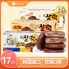 韩国进口乐天巧克力打糕派糯米糍饼干，夹心年糕麻薯糕点零食下午茶