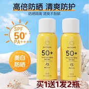 2瓶美白防晒喷雾spf50+清爽不油腻防紫外线，夏季军训全身可用100ml