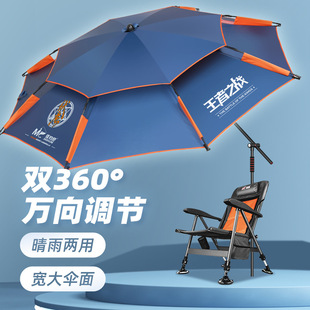 佳钓尼拐杖伞防晒钓鱼伞，万向防雨大钓伞，垂钓大雨伞户外专用遮阳伞
