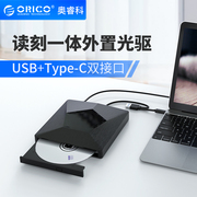 Orico/奥睿科外置光驱USB3.0盒外接笔记本电脑台式机type-c通用联想华硕三星读取器dvd光盘刻录机移动光驱