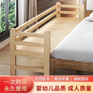 拼接床实木加宽儿童带护栏，单人床松木床架，可大床加长神器