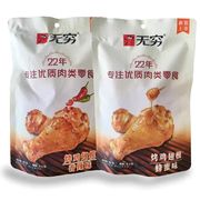 无穷烤鸡翅根60g袋蜂蜜味香辣烤鸡翅根休闲熟肉零食网红小吃整箱