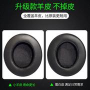 Razer雷蛇耳机罩北海巨妖标准版X头戴式耳机套7.1环绕水银USB耳麦