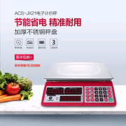香山电子称商用小型30kg精准称重计价秤，电子秤台秤水果蔬菜称