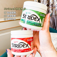 Stridex水杨酸棉片面膜痘印