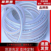 前卫PVC塑料水管 花园管网纹增强管透明网管 四季柔软蛇皮管 线管
