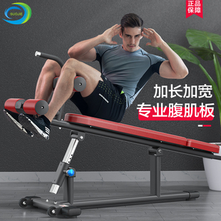商用仰卧起坐运动器材腹肌健身凳仰卧板家用专业练腰辅助锻炼神器