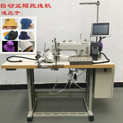 全自动盆帽跑线机太阳帽渔夫帽自动花样机帽沿机工业缝纫机