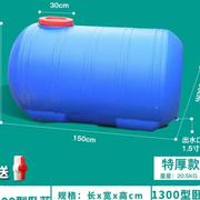 ()卧式塑料储水桶水箱加厚塑料桶水罐，水桶储水用大容量大号