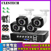 跨境 监控套装4/8路 CCTV Camera 录像机高清远程监控套装KIT