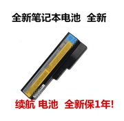 联想G450 G455 Z360 G430 V460 G530 B460笔记本电池