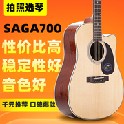 sagasf700吉他初学者，入门萨伽单板，民谣木吉他41寸男女生