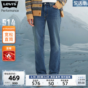 levi's李维斯(李，维斯)冬暖系列春季男士，514直筒牛仔裤潮流高端