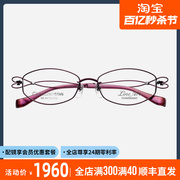 夏蒙镜框女纯钛超轻全框配高度数(高度数)近视老花素，颜眼镜架1417防蓝光