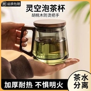 泡茶杯茶水分离男士办公室茶道喝茶杯子个人专用日式玻璃高档水杯
