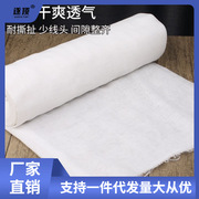 极速纱布枕巾婴儿布料10米大卷纯棉白色滤网束腹尿布豆腐过滤布包