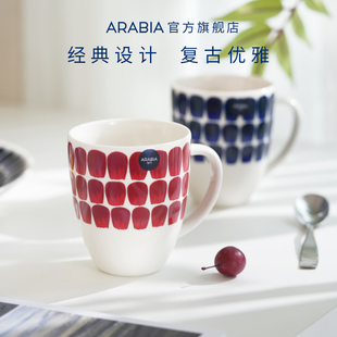 芬兰arabia24小时陶瓷，马克杯情侣对杯，水杯礼盒送礼杯子生日礼物