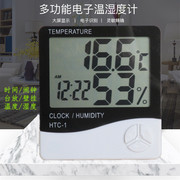 htc-1电子温湿度计数显，温度湿度表温湿表温度，湿度计室内自动测温