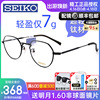 seiko精工钛架眼镜框，男复古超轻圆框近视眼镜架，显脸小女潮h03098