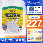nestle雀巢奶粉成人奶粉，全脂高钙即溶奶粉2.2kg25年5月