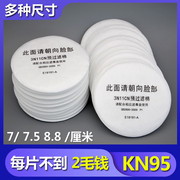 日本重松口罩防尘过滤棉，厘米u2k过滤芯，滤纸面具3m3n11保护静电棉