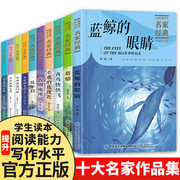 中国儿童文学名家经典全套10册