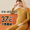 孕妇保暖内衣加绒秋冬秋衣秋裤套装德绒产后月子服女睡衣哺乳上衣