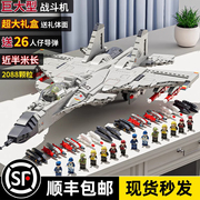 2025新款军事系列歼15飞机男女孩子高难度巨大型拼装积木玩具模型