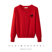 2024爱心本命年红色开衫针织，丝光棉圆领外套，明星同款空调上衣
