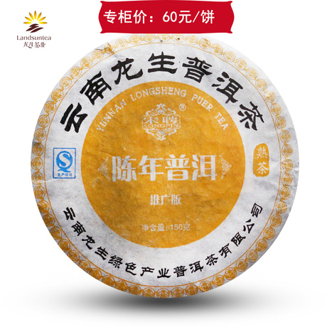 龙生