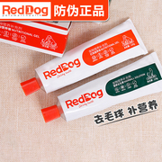 reddog红狗宠物营养膏猫咪，狗狗通用维生素增强免疫力幼猫营养品