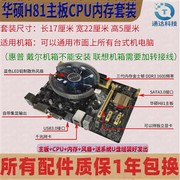 cpui3i5i7d3asush81m华硕主板套装内存台式机游戏办公四件套/-e