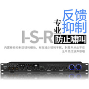iSR P2前级效果器数字音频处理器家用KTV娱乐包房专业混响器防啸叫带蓝牙USB