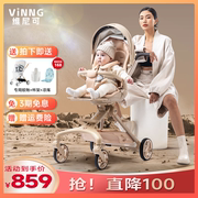 维尼可遛娃神器q11可坐可躺高景观(高景观)婴儿，推车智能控温轻便折叠溜娃
