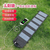 太阳能板5v12V大功率充电板户外太阳能手机充电器宝太阳能发电板