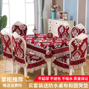 欧式餐桌布椅套椅垫套装茶几圆桌布布艺长方形椅子套罩靠背套家用