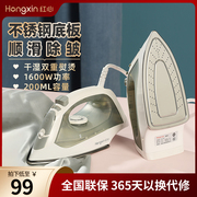 红心手持式电熨斗家用蒸汽挂烫机小型电烫斗干湿两用大功率烫衣服
