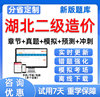 2024湖北省二级造价工程师考试题库软件二造历年真题试卷土建安装