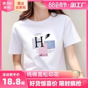 白色纯棉短袖t恤女夏季2023韩版宽松显瘦打底衫，圆领百搭上衣