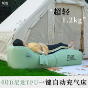 风豹一键自动电动充气沙发户外懒人，充气床打地铺帐篷露营充气床垫