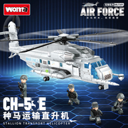 沃马飞机积木军事种马大型运输直升机拼装模型，男孩子益智儿童玩具