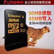 金士顿32g Micro存储sd卡高速tf卡读90MB写45MB高清手机内存卡16g