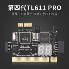 多功能调试卡电脑主板诊断卡PCIE/LPC笔记本台式机故障检测测试卡