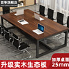 实木会议桌简约现代办公桌，简易工作台大型培训洽谈桌，长条桌椅组合