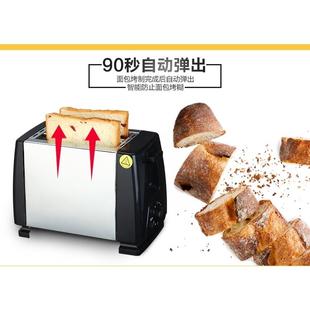 全自动不锈钢多士炉烤面包机，家用2片迷你吐司机自动弹起早餐机