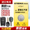 适用雪佛兰新赛欧3 汽车钥匙电池CR1616原厂专用遥控器纽扣电