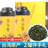 新茶台湾高山茶清香罐装礼盒洞顶乌龙送礼茶叶台湾原产高山乌龙茶