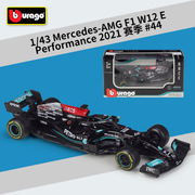 比美高1 43F1方程式赛车2021奔驰AMG W12 E仿真合金汽车模型玩具